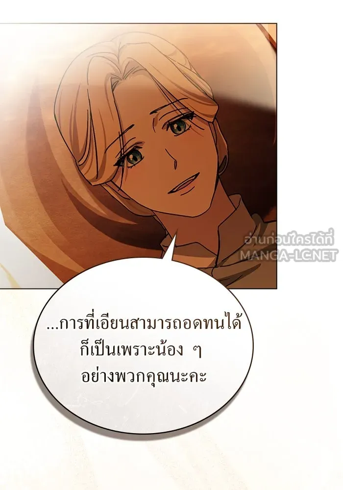 กู้ชีวิตลิขิตท่านเอิร์ล ตอนที่ 42 รูปที่ 27