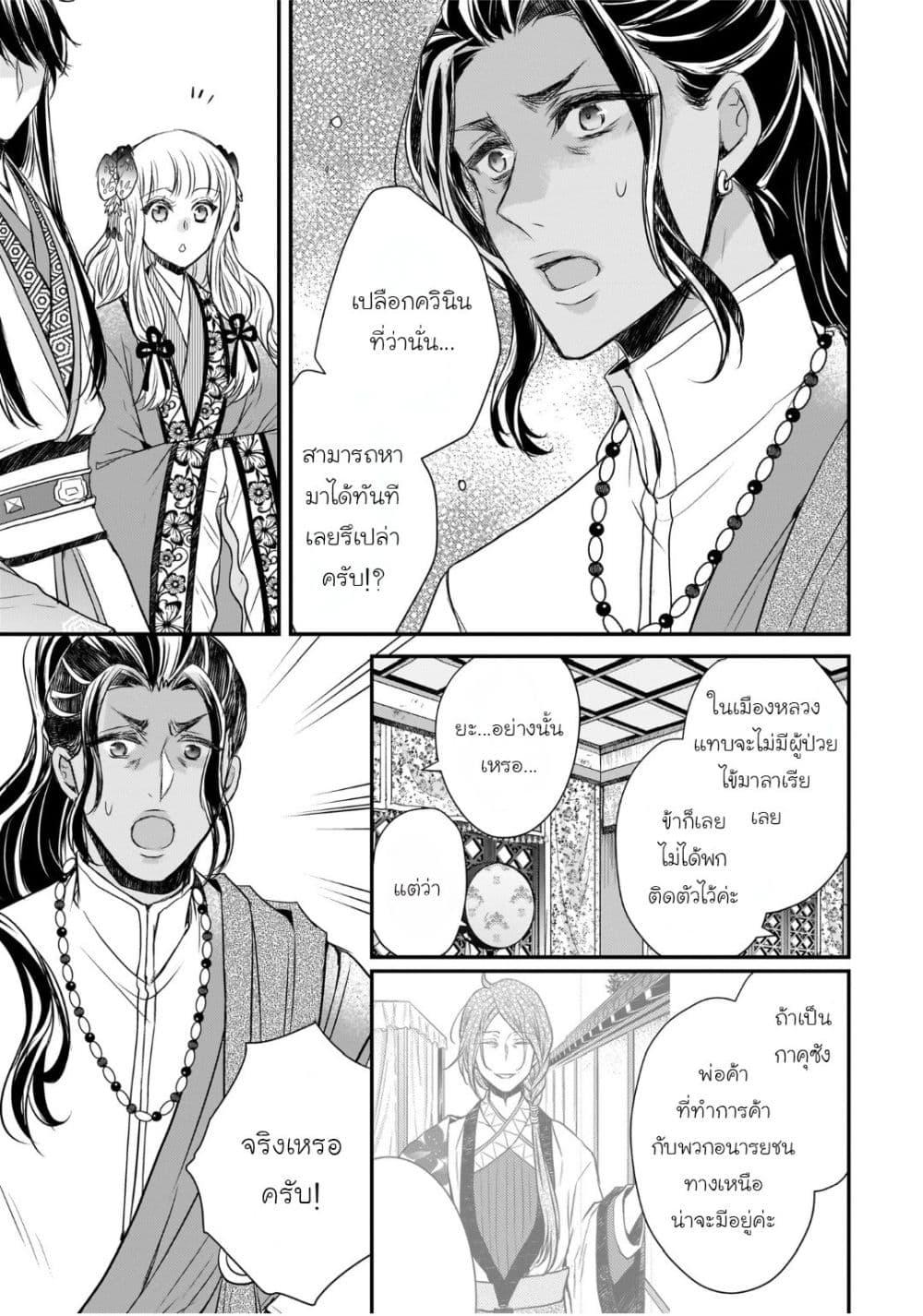 Manga-lc-com อ่านมังงะ อ่านการ์ตูน ออนไลน์ ฟรี Gekkakoku Kiiden ตอนที่ 1 2 3 4 5 6 7 8 9 10 11 12 13 14 ฟรี ไม่มีโฆษณา Manga-lc - อ่าน มังงะ อ่าน การ์ตูน ออนไลน์ อ่านมังงะ ฟรี