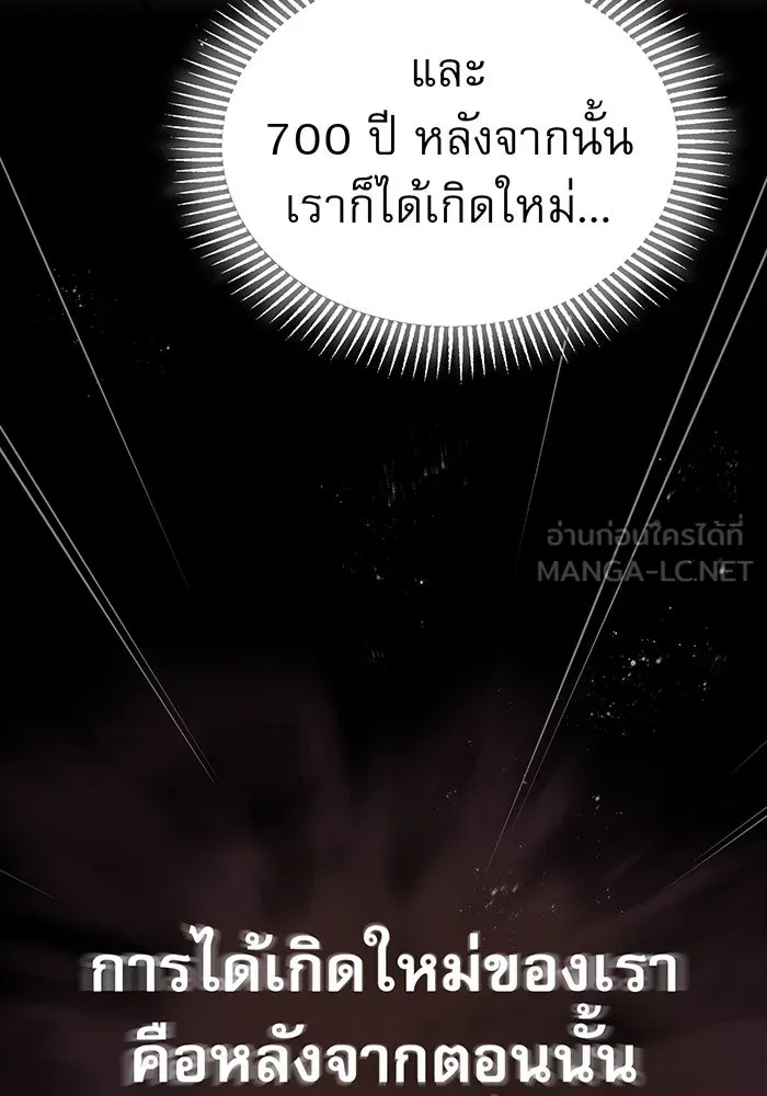 จอมเวทเกิดใหม่ในรอบ 66666 ปี ตอนที่ 34 รูปที่ 129