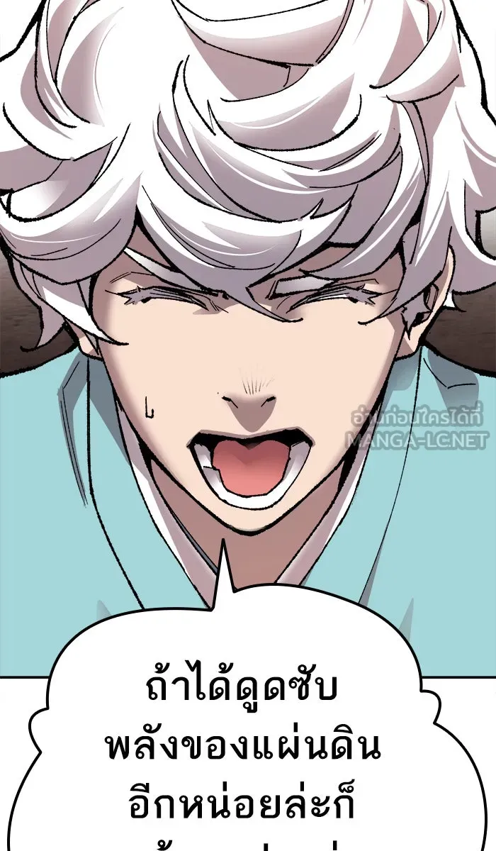 ยอดคนเลเวลทะลุ ตอนที่ 61 ฮิวมานอยด์ (7) รูปที่ 3