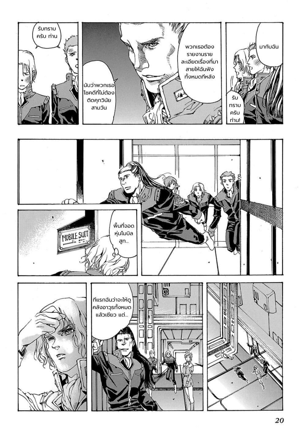 Manga-lc-com อ่านมังงะ อ่านการ์ตูน ออนไลน์ ฟรี Advance of Zeta The Flag of Titans ตอนที่ 1 2 3 4 5 6 7 8 9 10 11 12 13 14 ฟรี ไม่มีโฆษณา Manga-lc - อ่าน มังงะ อ่าน การ์ตูน ออนไลน์ อ่านมังงะ ฟรี