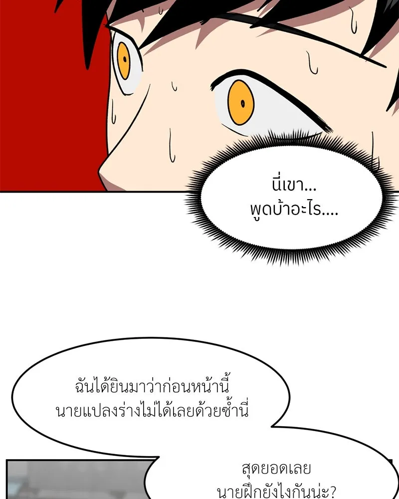 โรงเรียนสัตว์กินเนื้อ ตอนที่ 32 รูปที่ 8