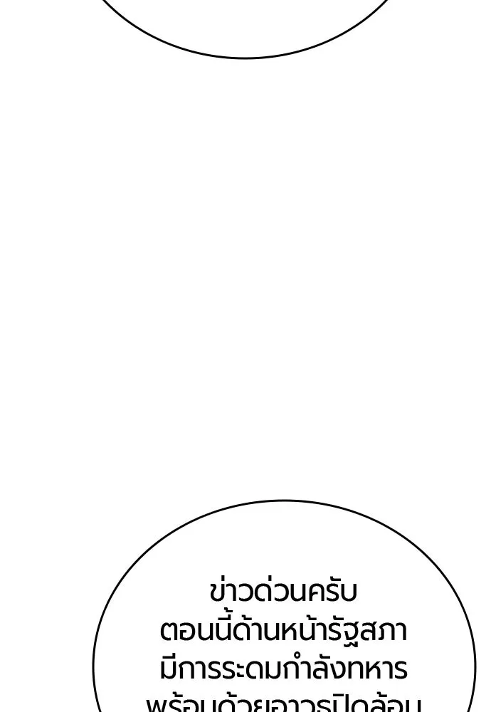 มือพิพากษา ตอนที่ 44 รูปที่ 131