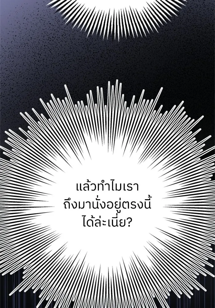 ครอบครัวสามีเห็นทีจะคลั่งรัก ตอนที่ 18 รูปที่ 4