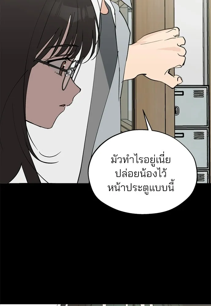 สวยเองนักเลงพอ ตอนที่ 55 รูปที่ 74