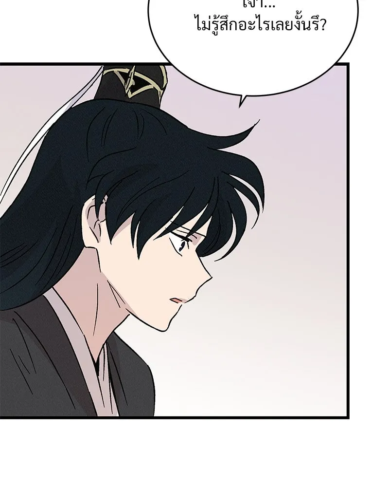 ข้าต้องไม่ใช่พระชายา ตอนที่ 66 รูปที่ 22
