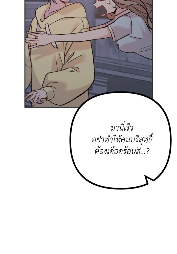 รักน้ำ รักปลา รักเธอนะ ตอนที่ 14 ปลากล้าหาญ รูปที่ 74