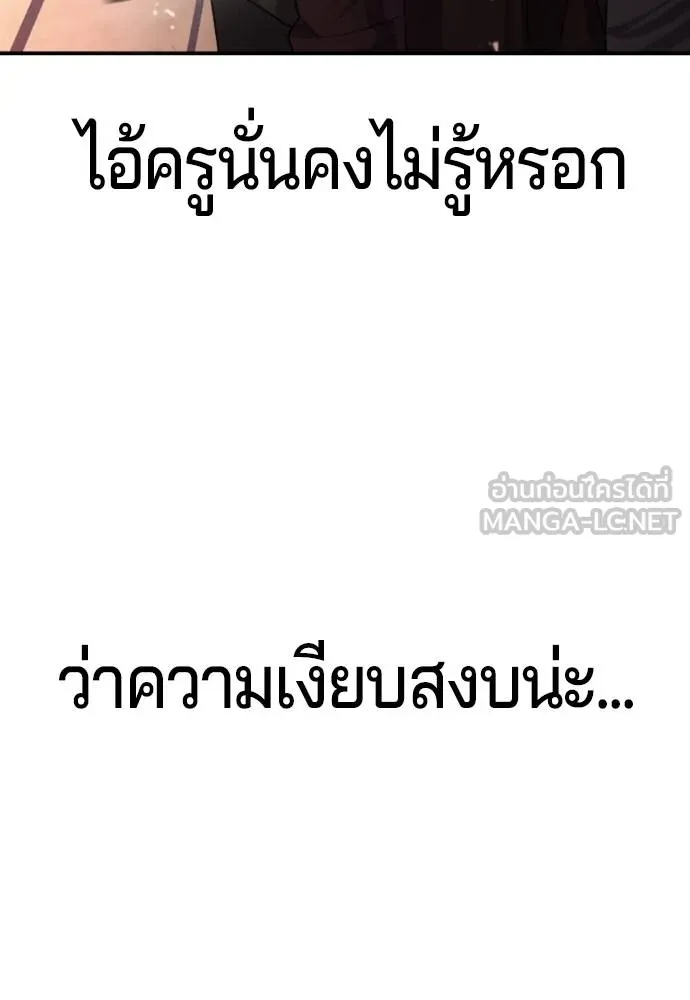 คูเซรา ตอนที่ 16 รูปที่ 43