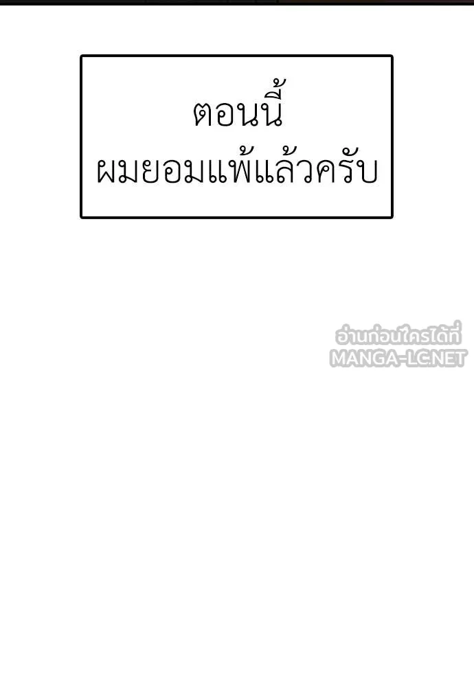 ผู้กล้าฝ่า ตอนที่ 48 รูปที่ 143