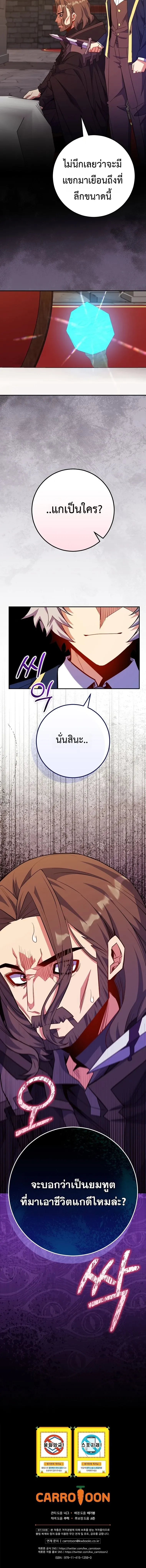 Reincarnated as a Genius Prodigy of a Prestigious Family ตอนที่ ตอนที่ 76 รูปที่ 13