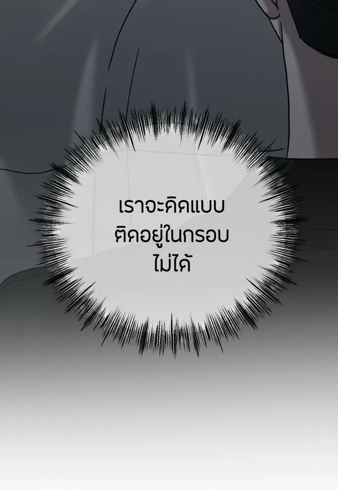วิธีหนีตายจากนิยายโรคจิต ตอนที่ 100 รูปที่ 103