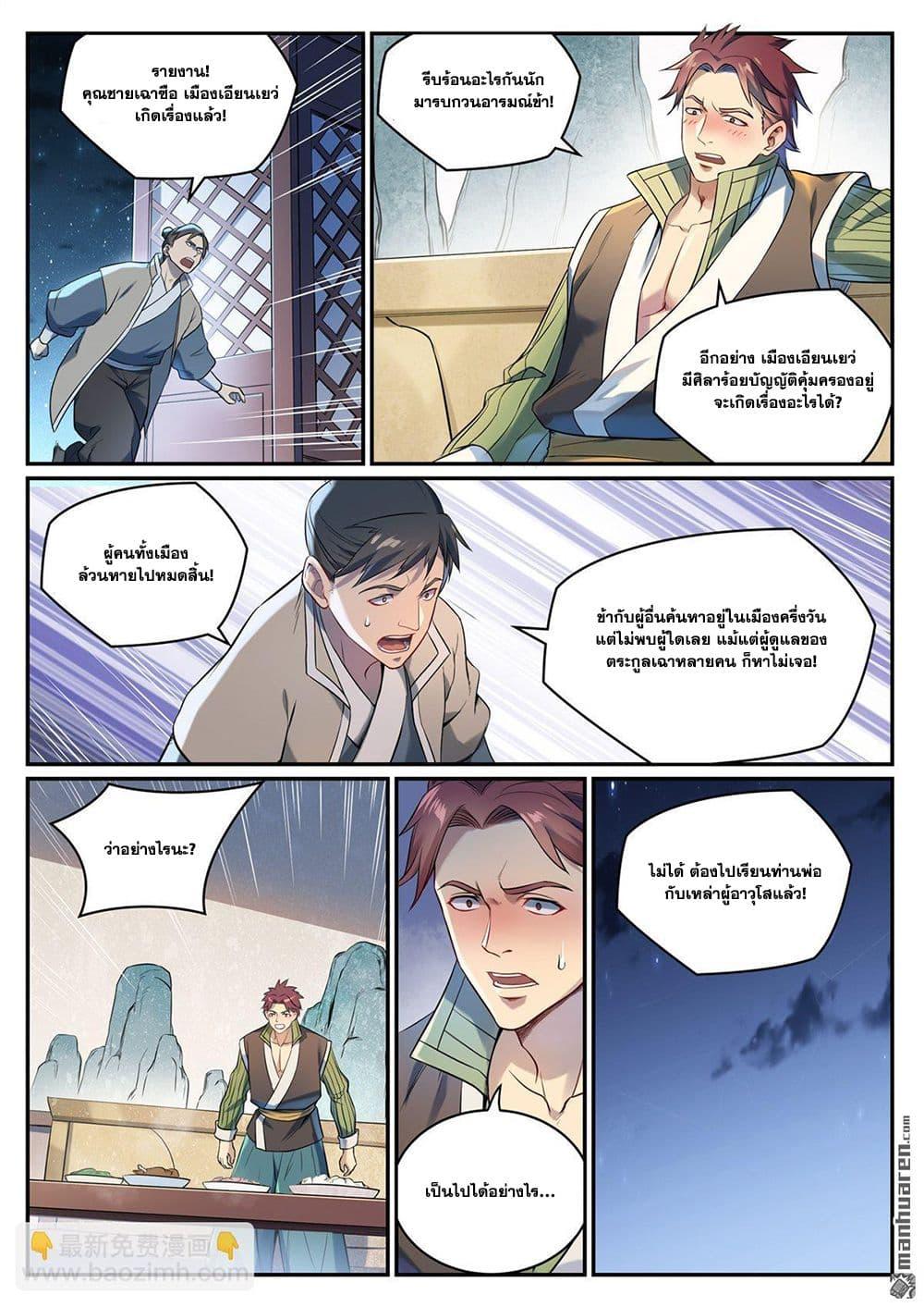 Manga-lc-com อ่านมังงะ อ่านการ์ตูน ออนไลน์ ฟรี Bailian Chengshen ตอนที่ 1 2 3 4 5 6 7 8 9 10 11 12 13 14 ฟรี ไม่มีโฆษณา Manga-lc - อ่าน มังงะ อ่าน การ์ตูน ออนไลน์ อ่านมังงะ ฟรี