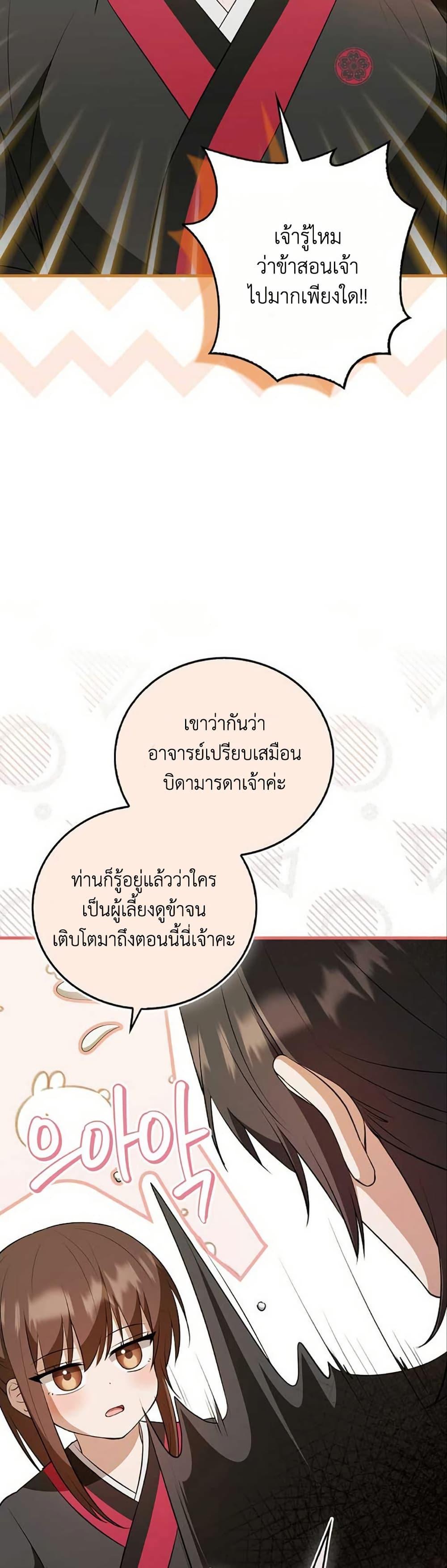 Manga-lc-com อ่านมังงะ อ่านการ์ตูน ออนไลน์ ฟรี I Became The Youngest Disciple of The Mount Hua Sect ตอนที่ 1 2 3 4 5 6 7 8 9 10 11 12 13 14 ฟรี ไม่มีโฆษณา Manga-lc - อ่าน มังงะ อ่าน การ์ตูน ออนไลน์ อ่านมังงะ ฟรี