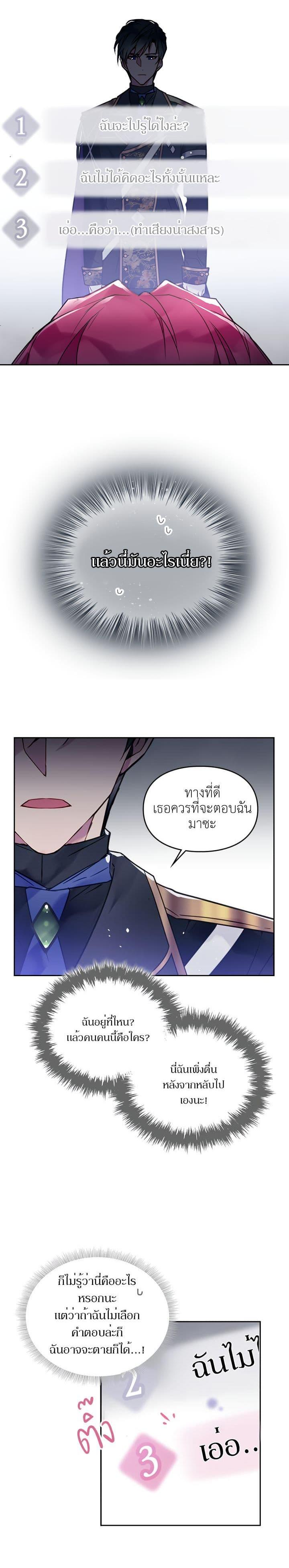 Manga-lc-com อ่านมังงะ อ่านการ์ตูน ออนไลน์ ฟรี Death Is The Only Ending For The Villainess ตอนที่ 1 2 3 4 5 6 7 8 9 10 11 12 13 14 ฟรี ไม่มีโฆษณา Manga-lc - อ่าน มังงะ อ่าน การ์ตูน ออนไลน์ อ่านมังงะ ฟรี