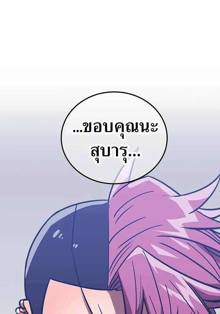 เพลเยอร์เลือดเทวะ ตอนที่ 41 หวาดกลัว รูปที่ 34