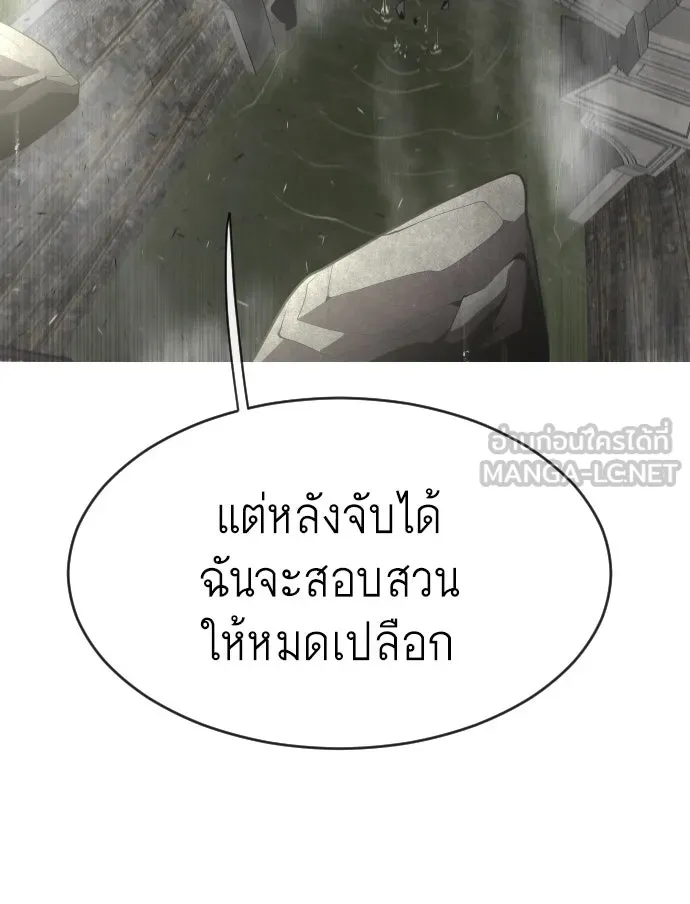 ยุคแห่งยอดมนุษย์ ตอนที่ 51 รูปที่ 33