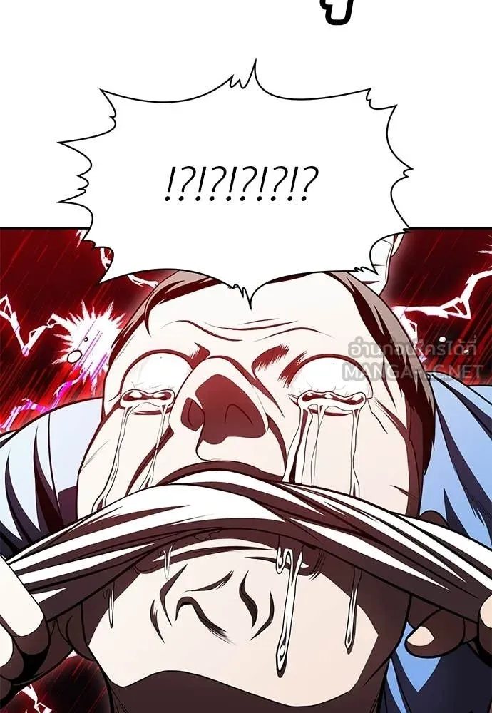 สนามเด็กล่า ตอนที่ 70 รูปที่ 125