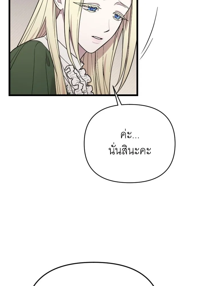 จำเลยหัวใจ ตอนที่ 8 รูปที่ 14