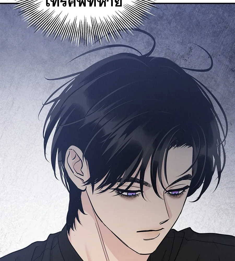 รักหลอกหยอกแฟนเก่า ตอนที่ 50 รูปที่ 67