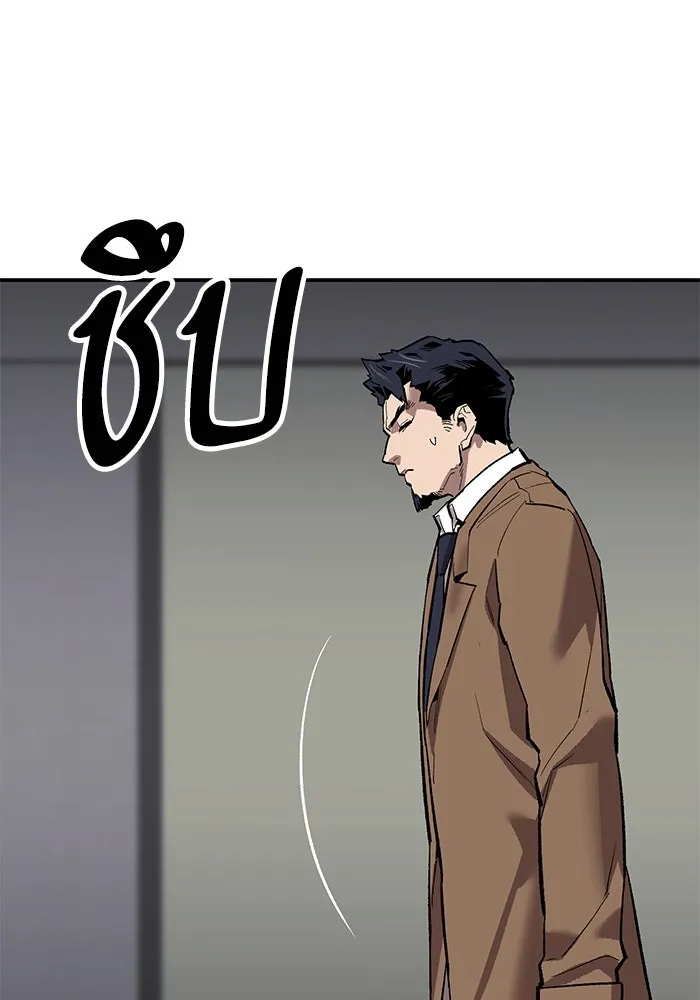 ยอดคนเลเวลทะลุ ตอนที่ 93 รวมพลกิลด์บังแพ รูปที่ 35