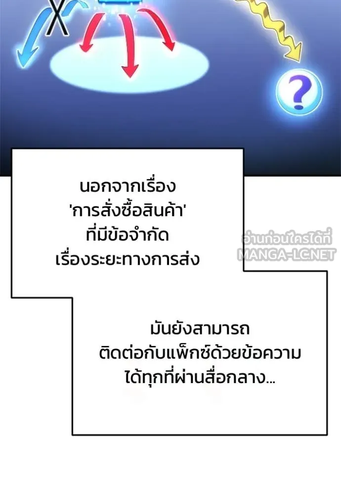 โกดังลับหลังโลกแตก ตอนที่ 65 รูปที่ 10