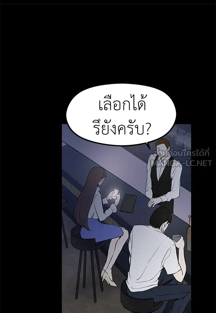 ถ่านไฟเราไม่เก่าเลย ตอนที่ 4 รูปที่ 6