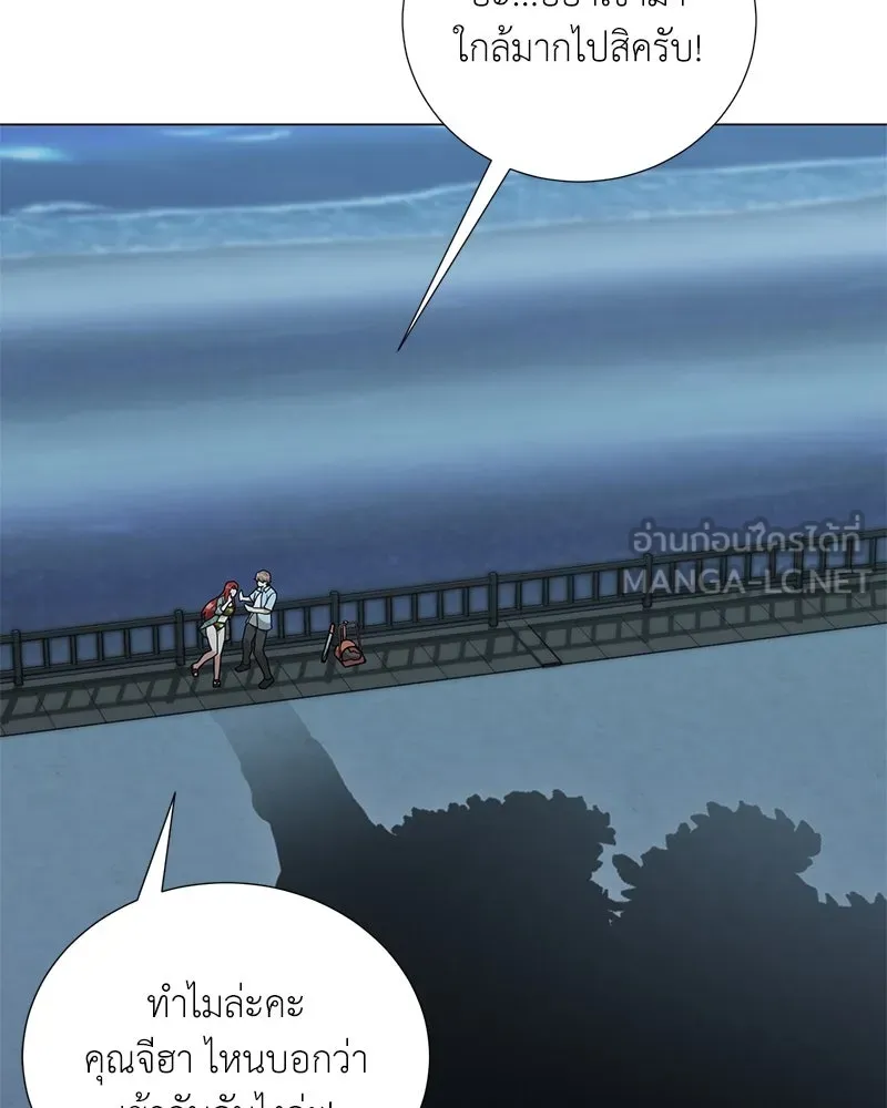 คนสวนโลกฮันเตอร์ ตอนที่ 43 รูปที่ 141