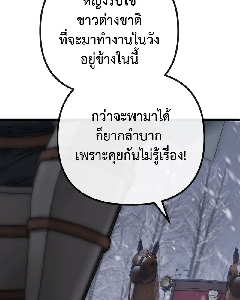 ชีวิตนี้เพื่อเธอ ตอนที่ 3 รูปที่ 61