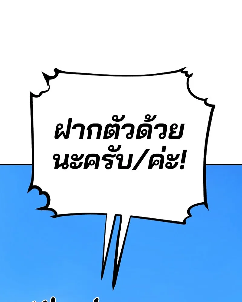 Player ตอนที่ 78 รูปที่ 10