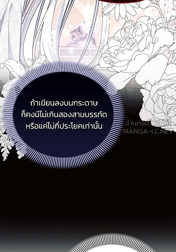 แอชสตาร์ต ตอนที่ 64 รูปที่ 39