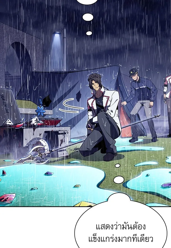 ครัวผู้กล้าท้าให้ชิม ตอนที่ 15 รูปที่ 128