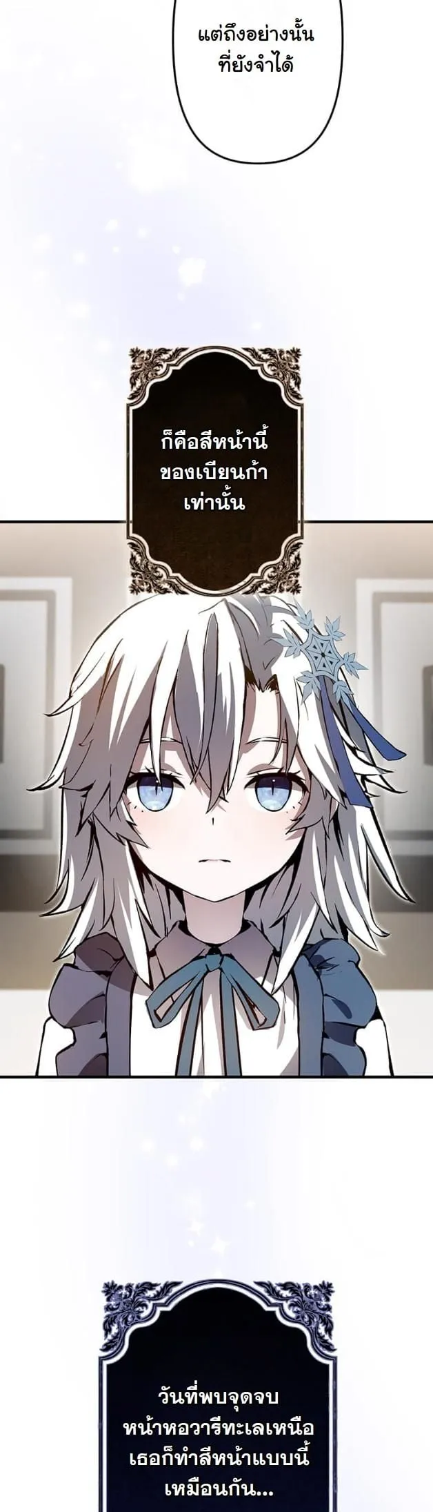I Became a Cheat-Level Skill Thief ราช_นจอมโจรปล_นสก_ลเทพ ตอนที่ ตอนที่ 5 รูปที่ 22