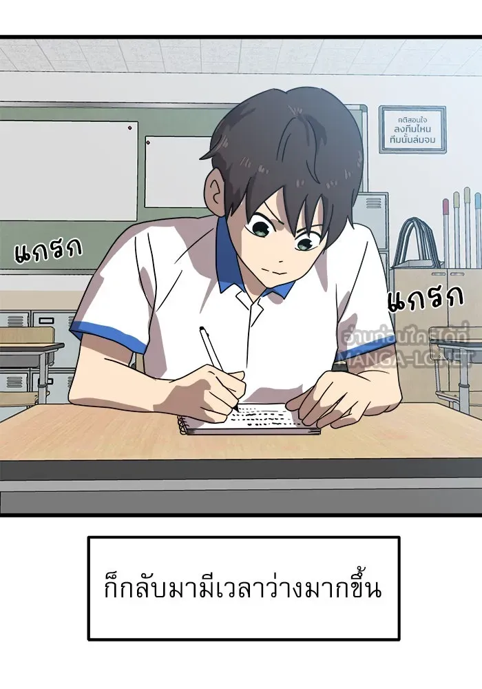 Double Click ตอนที่ 32 รูปที่ 123