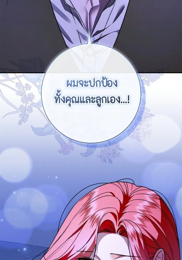 ขอวิธีส่งสามีลงนรก ตอนที่ 67 รูปที่ 97