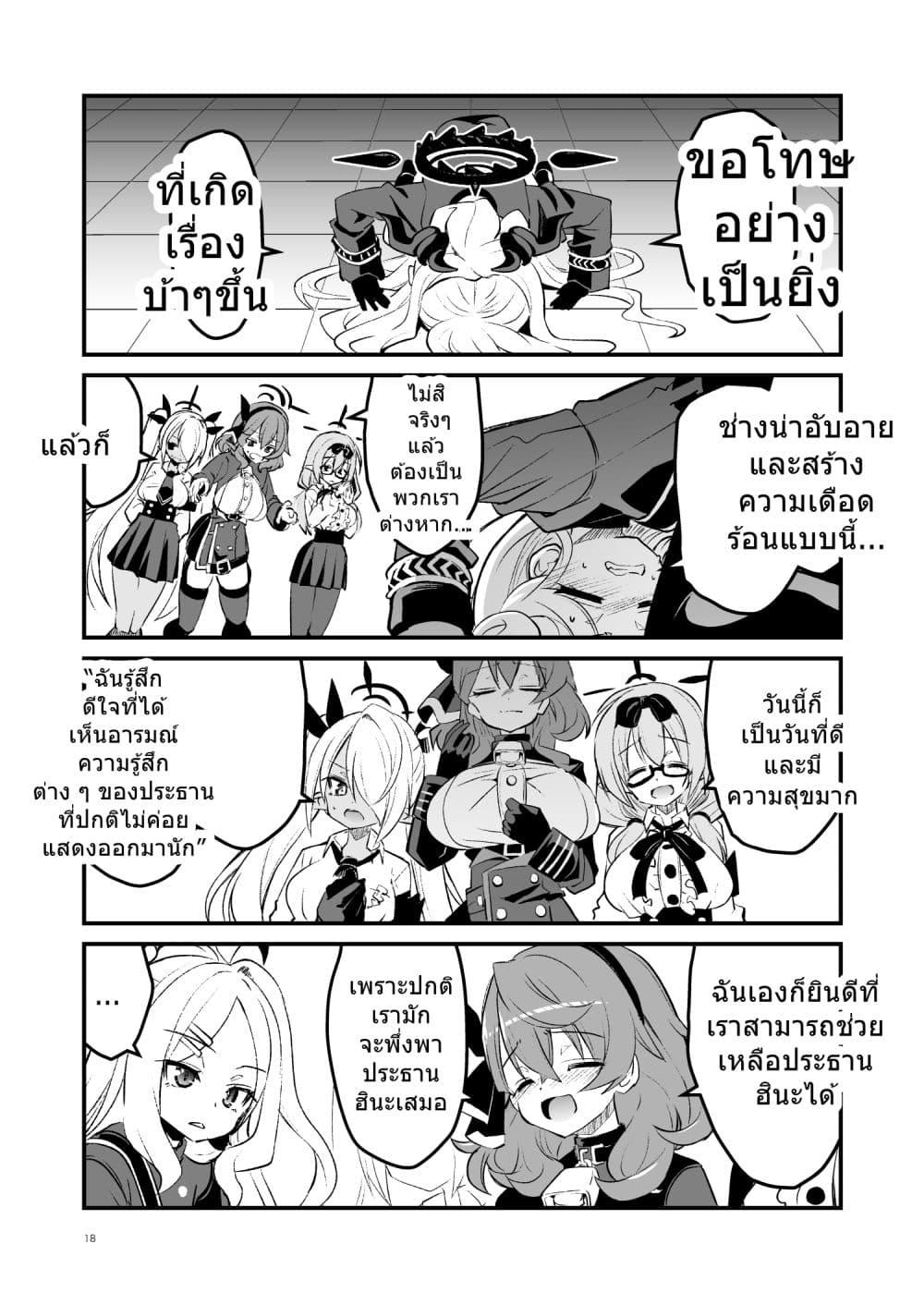 Manga-lc-com อ่านมังงะ อ่านการ์ตูน ออนไลน์ ฟรี Blue Archive Babu Hina 2 By MASULAO MAXIMUM ตอนที่ 1 2 3 4 5 6 7 8 9 10 11 12 13 14 ฟรี ไม่มีโฆษณา Manga-lc - อ่าน มังงะ อ่าน การ์ตูน ออนไลน์ อ่านมังงะ ฟรี