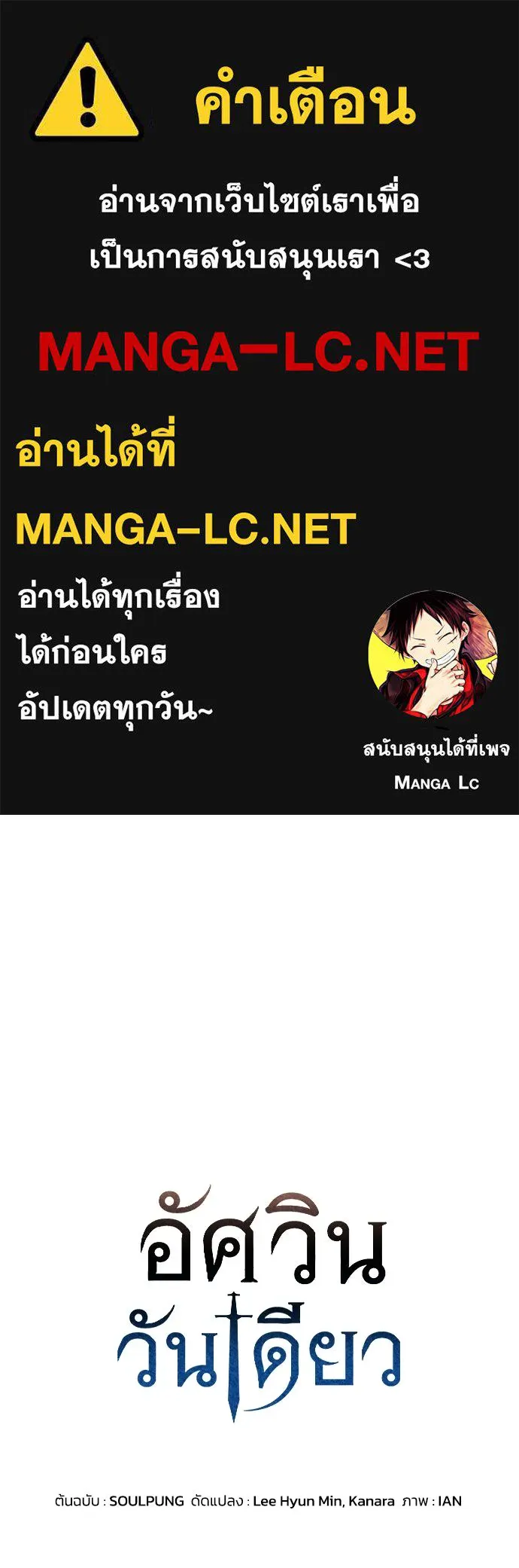 อัศวินวันเดียว ตอนที่ 35 รูปที่ 1