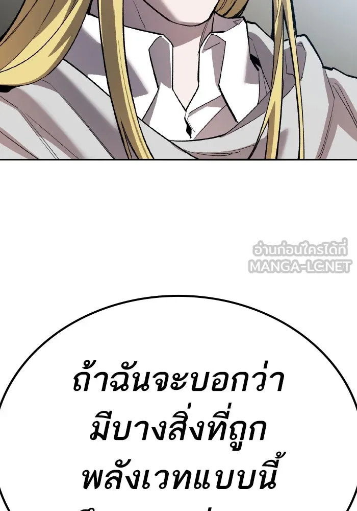 ยอดคนเลเวลทะลุ ตอนที่ 80 ผู้สังหารหมู่แห่ง 8 ดาว (4) รูปที่ 45