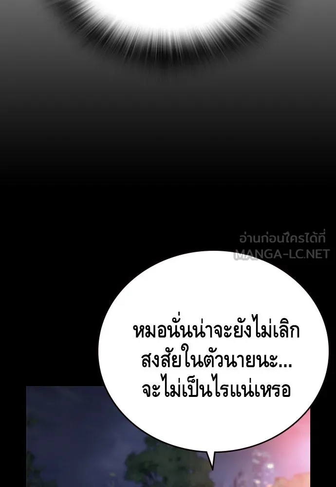 King Game ตอนที่ 35 ไปช่วยหัวหน้ากองกัน!! รูปที่ 6