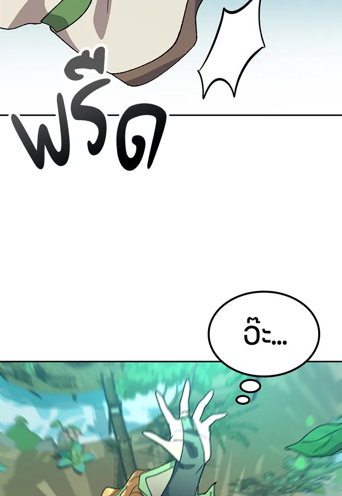 ตั้งแคมป์ฮีลใจในต่างโลก ตอนที่ 61 รูปที่ 113