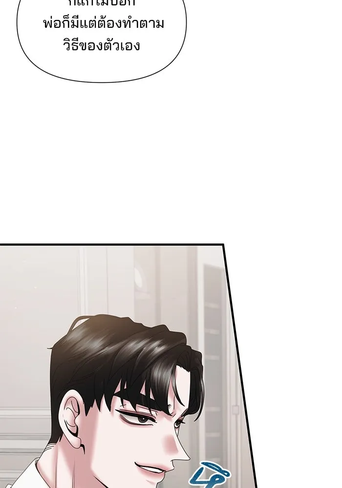 สามีที่ไม่ได้ขอ ตอนที่ 20 รูปที่ 13