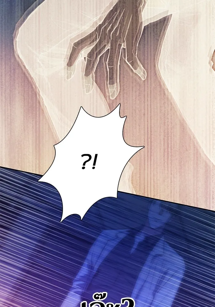 My S-Class Hunters ตอนที่ 129 หนีเสือปะจระเข้ (2) รูปที่ 20