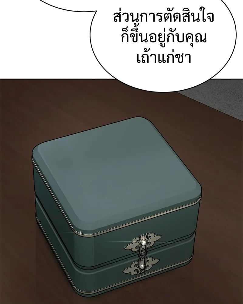 แบคXX ตอนที่ 29 รูปที่ 130