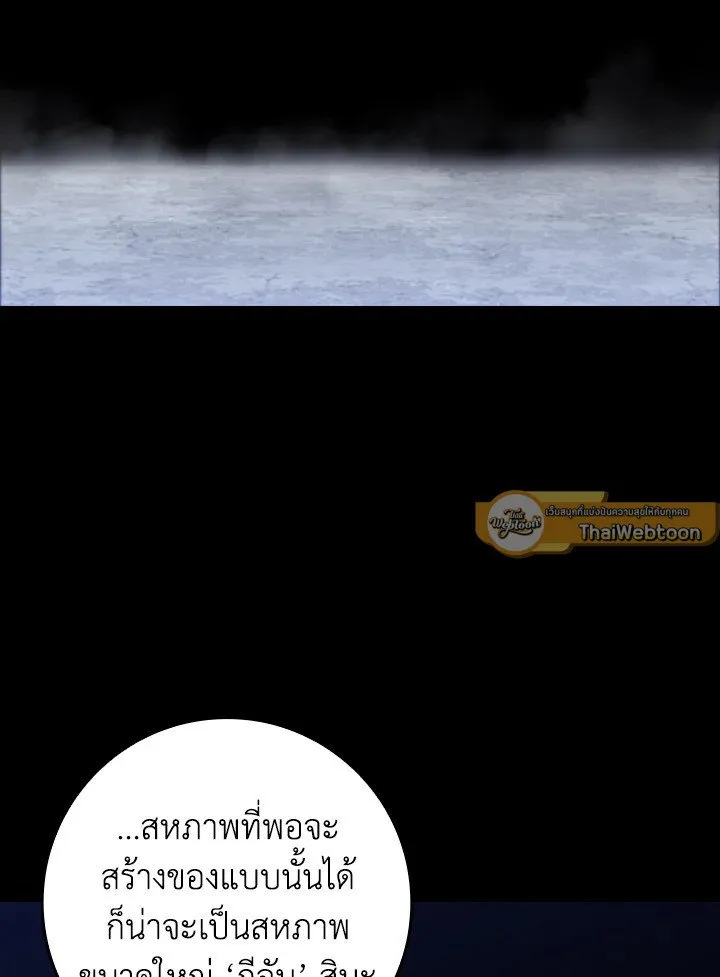 Max Level Player ตอนที่ ตอนที่ 83 รูปที่ 43