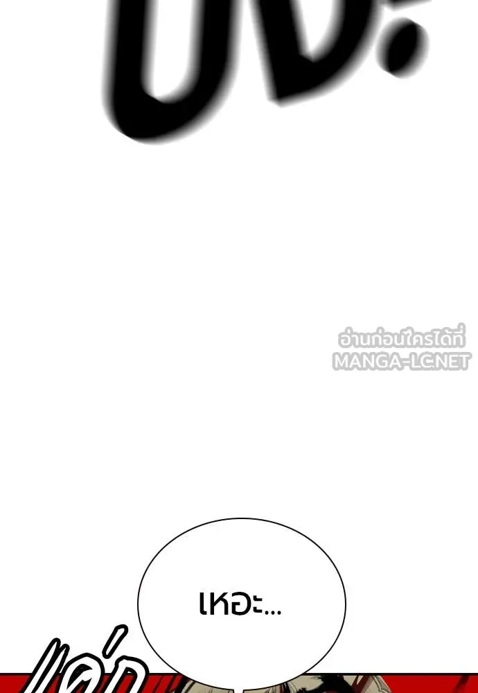 Jungle Juice ตอนที่ 154 รูปที่ 171