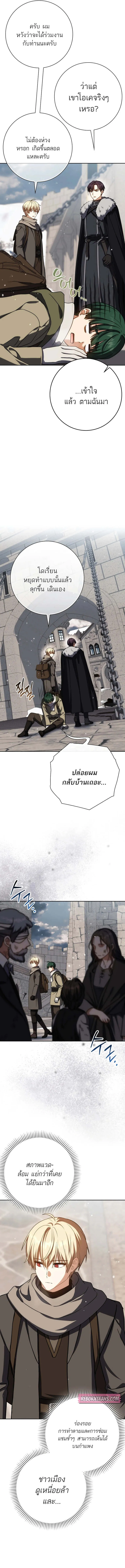 The Reincarnated Assassin Is a Genius Swordsman ช_ว_ตใหม_ของน_กฆ_าค_อจอมดาบอ_จฉร_ยะ ตอนที่ ตอนที่ 61 รูปที่ 7