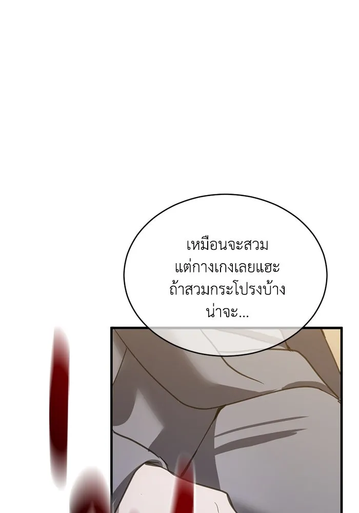 ชีวิตรักฉบับเดจาวู ตอนที่ 18 รูปที่ 91