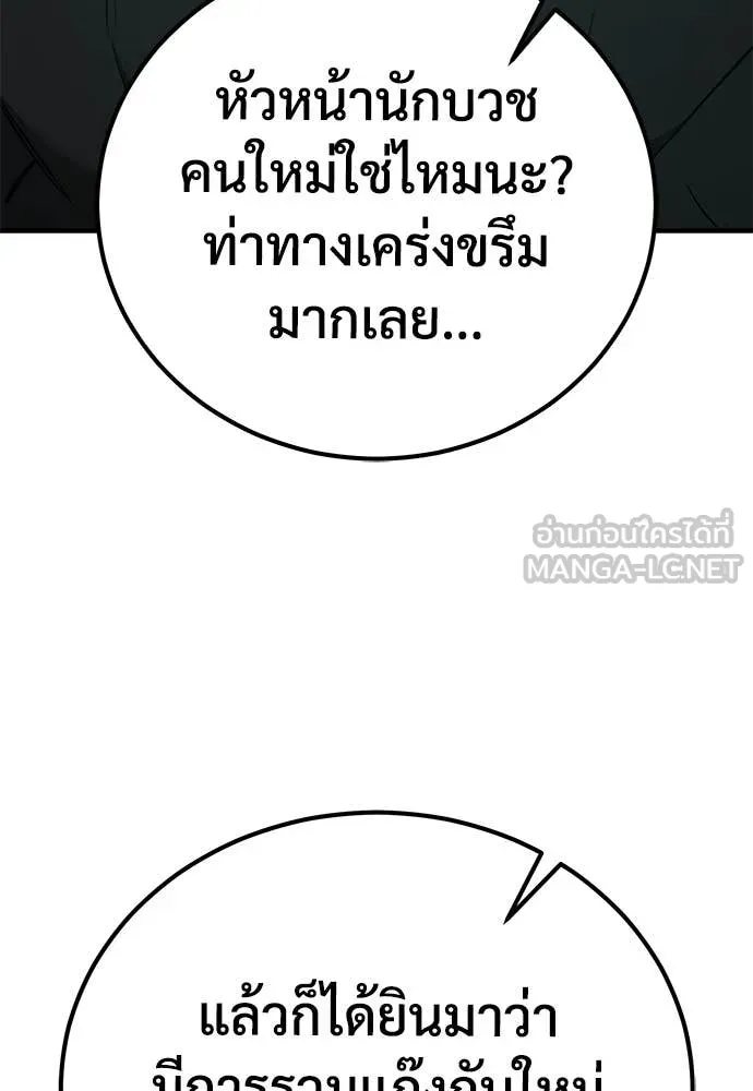 ผู้พิทักษ์เถื่อน ตอนที่ 27 รูปที่ 66