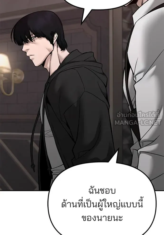 เลวฟาดเลว ตอนที่ 137 รูปที่ 15