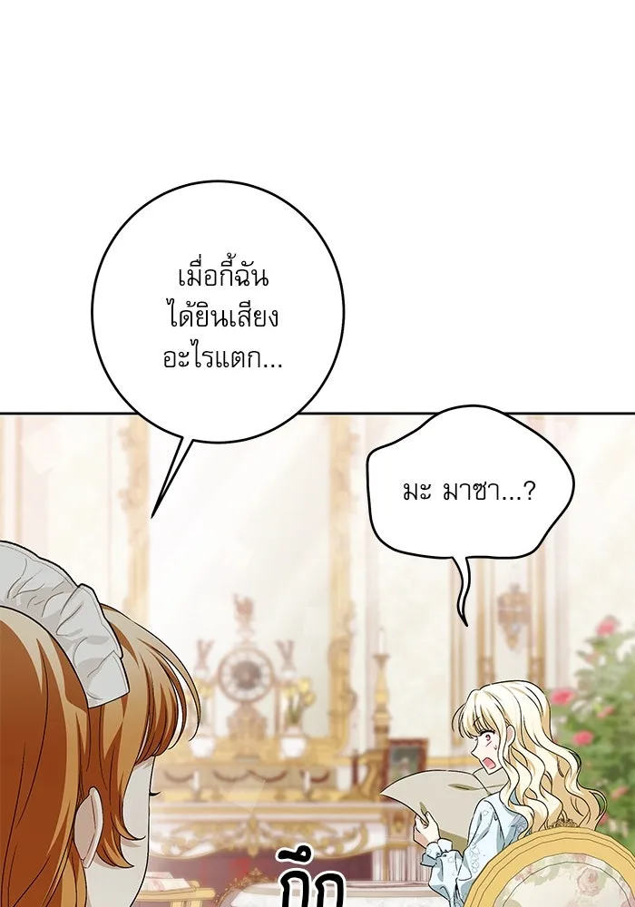 ครอบครัวตัวร้ายปล่อยฉันไปเถอะ ตอนที่ 39 รูปที่ 17