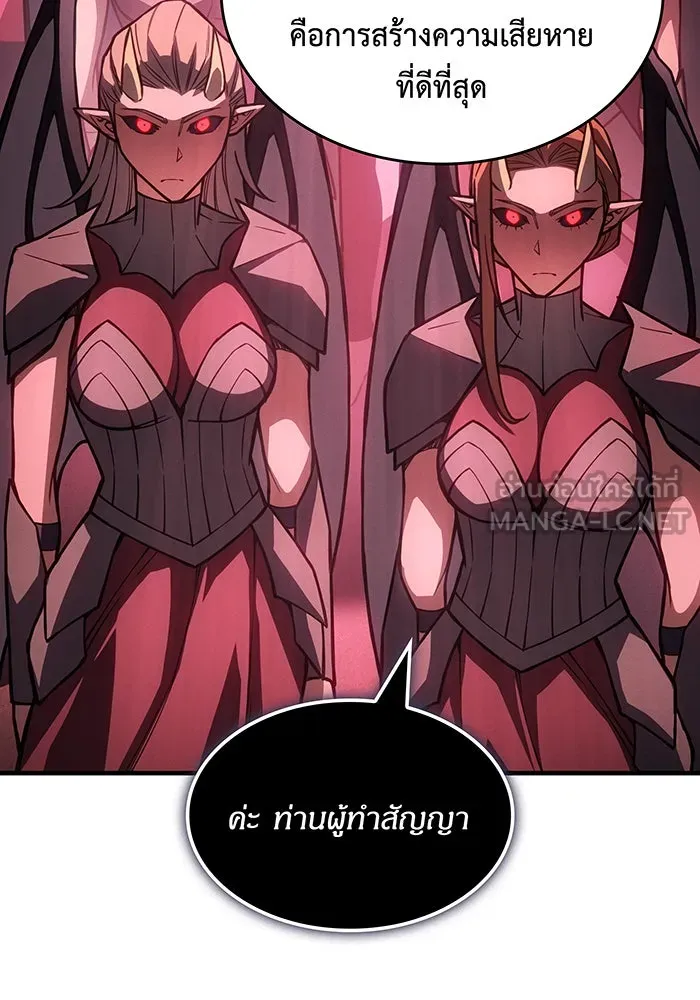 เกิดใหม่พร้อมพลังแห่งราชัน ตอนที่ 139 รูปที่ 99